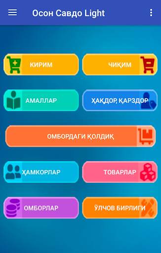 Осон Савдо Light screenshot 1