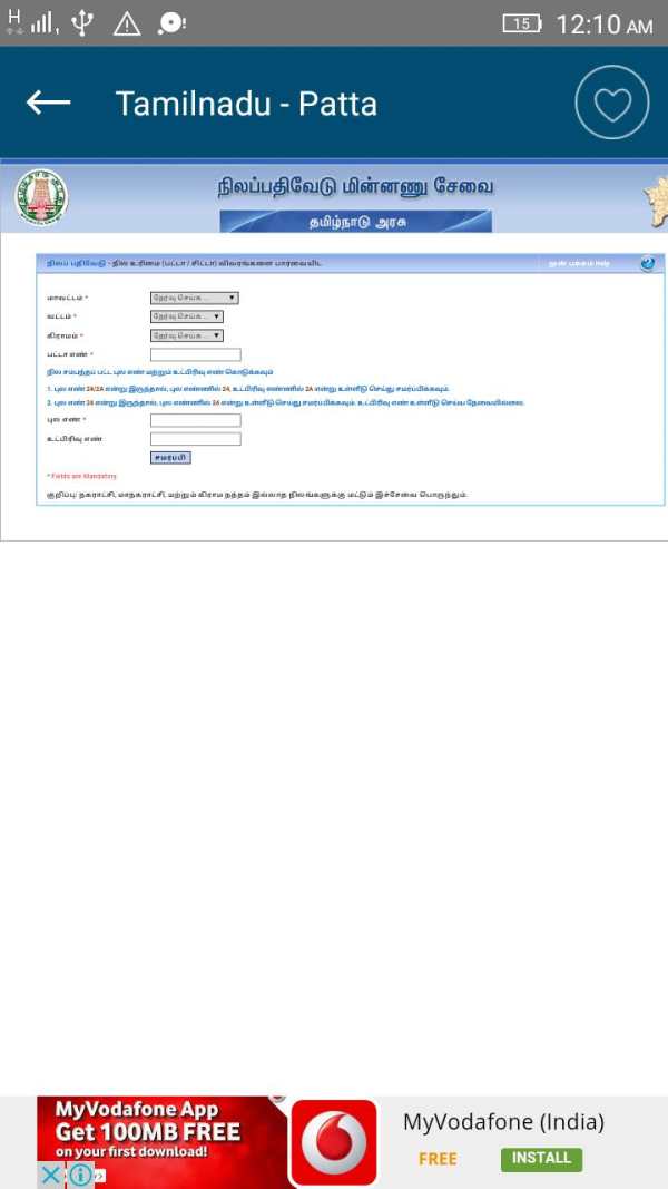 Tamilnadu - Patta screenshot 4