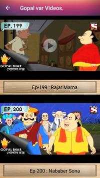 Gopal Bhar Catroon (গোপাল ভাঁড়) screenshot 4