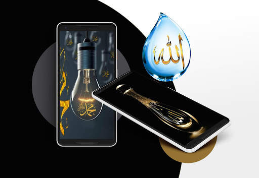 Allah Arabic Wallpaper 2020 screenshot 4