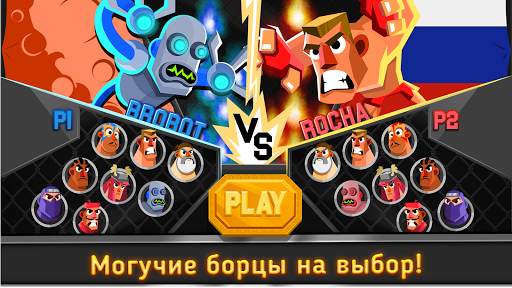 UFB 3: MMA Fighting Game скриншот 2