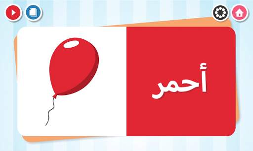 الكروت التعليمية скриншот 8