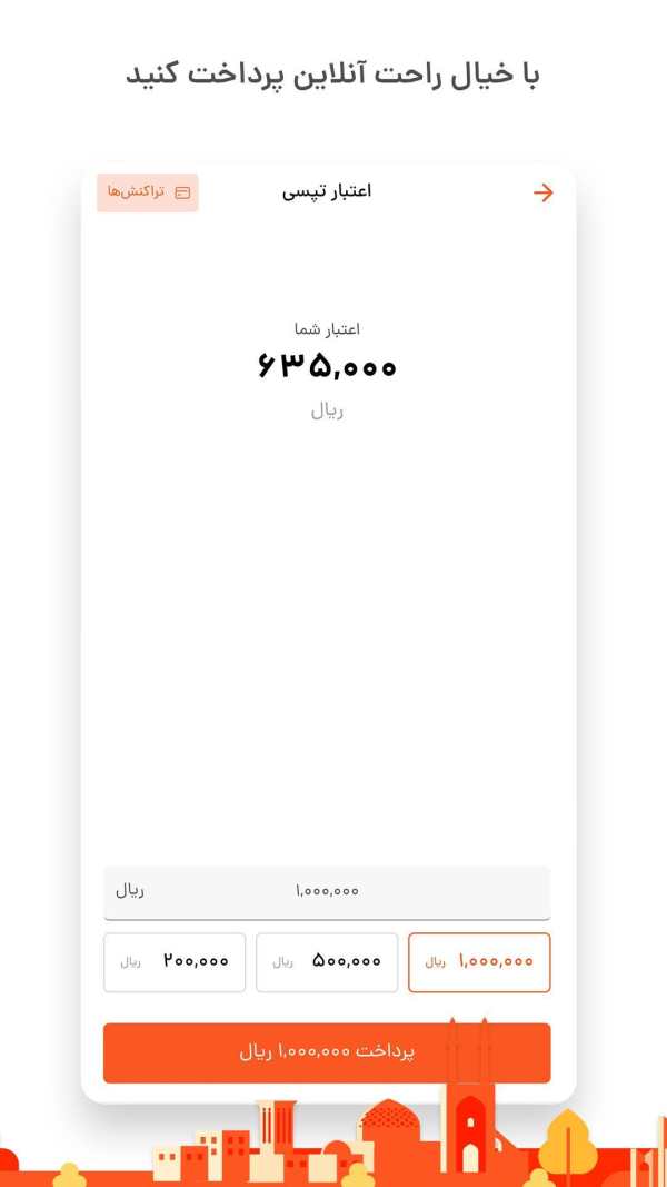 تپسی | TAPSI- درخواست آنلاین تاكسی screenshot 8