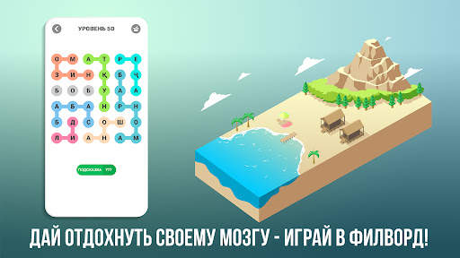 Калимаёб: Игра в Слова! точики screenshot 8