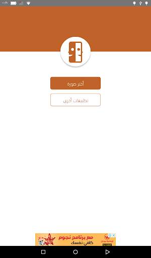 Sketch Photo Editor screenshot 1
