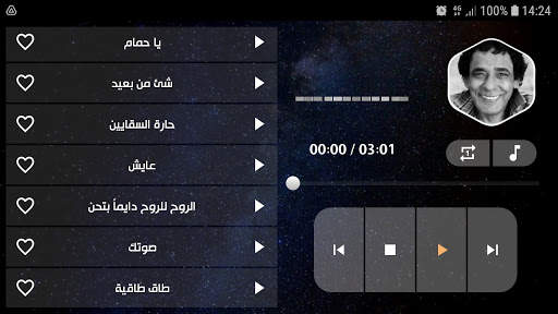 محمد منير 2021 بدون نت screenshot 13