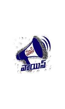 Mass Voice screenshot 1