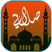 Athan – Prayer Time आइकन