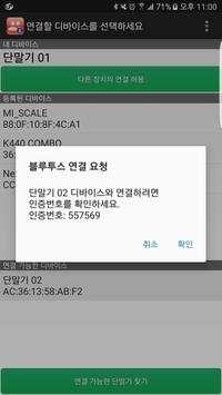 Contacts Bluetooth Share screenshot 3