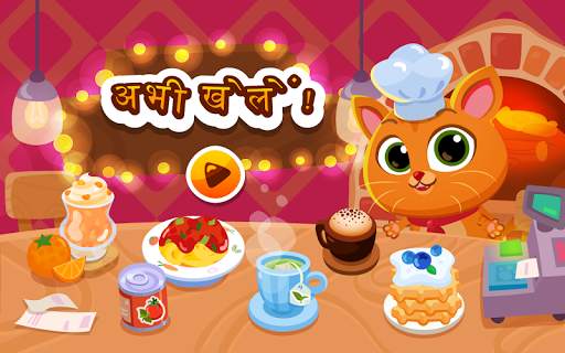 Bubbu Restaurant - My Cat Game स्क्रीनशॉट 18