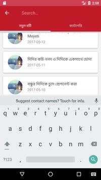 Bangla Choti ! screenshot 4