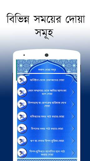 Bangla Quran Learning in bd screenshot 4