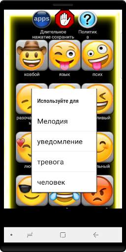 Уведомления о emoji скриншот 2