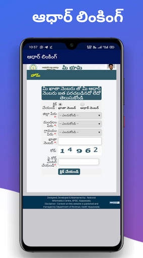 Mee Bhoomi AP Land Records RoR screenshot 4