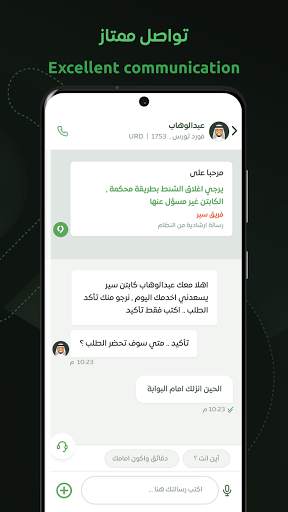 Sair - سير screenshot 4