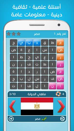 كلمات متقاطعة 4 تصوير الشاشة