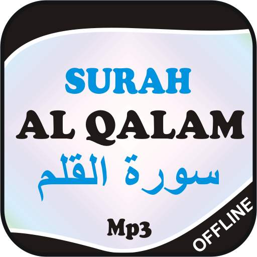 Surah Al Qalam Offline Mp3 1.3