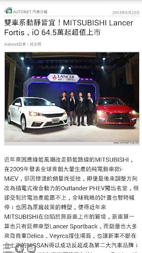 MITSUBISHI News screenshot 2