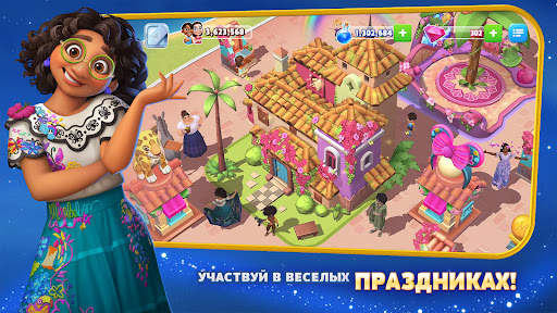 Волшебные королевства Disney скриншот 2
