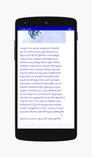 Telugu Kavithalu screenshot 7
