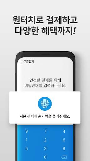 쿠팡 (Coupang) screenshot 6