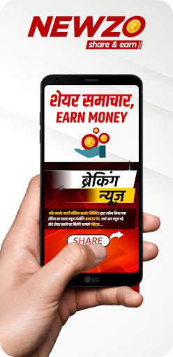 NEWZO - Share & Earn स्क्रीनशॉट 3