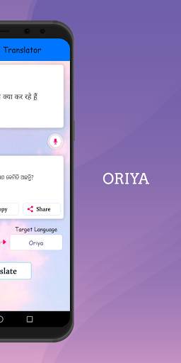 (Odia) Oriya - Hindi Translator Free screenshot 3