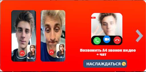 📱Позвонить Владом А4 скриншот 1