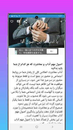 Darya App Magazine • Life Hacks, Learnings, Tips screenshot 6