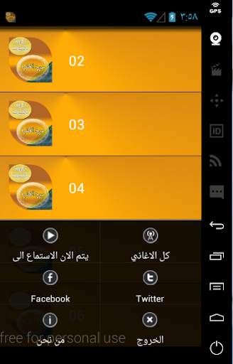 سورة الغاشية screenshot 3