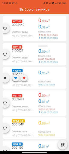 Счетчики Элехант screenshot 6