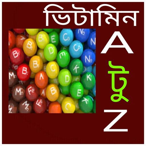 ভিটামিন A টু Z icon
