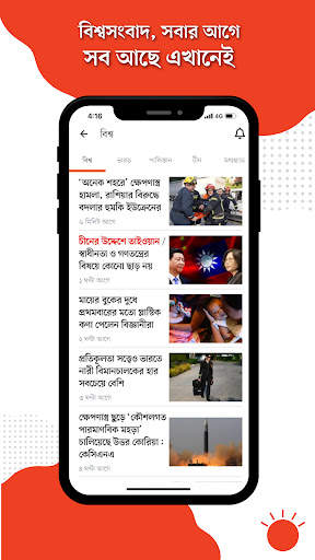 Bangla Newspaper – Prothom Alo screenshot 4