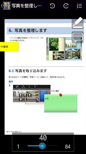 Rack2-Filer Smart for Android screenshot 3