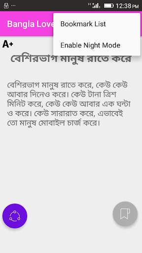 Bangla Love SMS screenshot 3