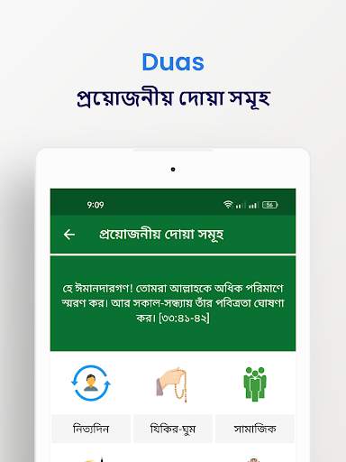 Muslim Profile মুসলিম প্রোফাইল screenshot 13