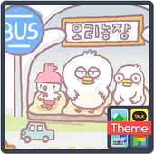 duckfarm bus station S