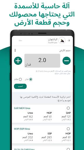 بلانتكس - طبيب محاصيلك 6 تصوير الشاشة