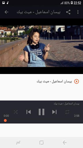 أغاني بيسان اسماعيل بدون نت  Bessan Ismail 2019 4 تصوير الشاشة