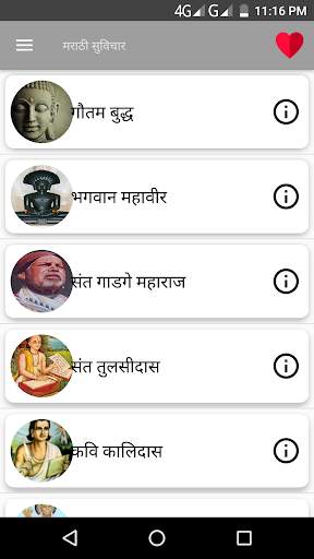 Marathi Suvichar 2018 screenshot 1