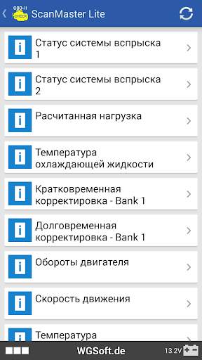 ScanMaster Lite скриншот 6