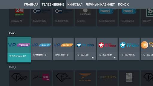 Grizli TV - ТВ онлайн TV-Box screenshot 5