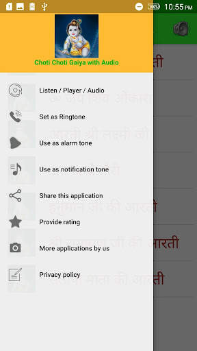 Choti Choti Gaiya with Audio screenshot 3