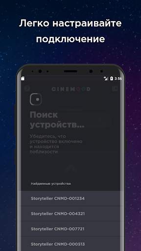 CINEMOOD скриншот 2