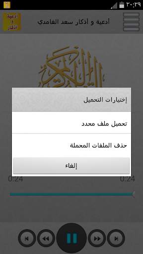 Prayers and supplications screenshot 3