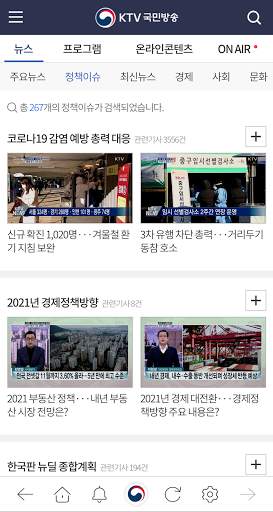KTV 국민방송 screenshot 4