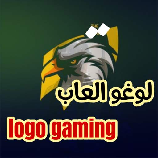 لوغو العاب - logo gaming 2021 5