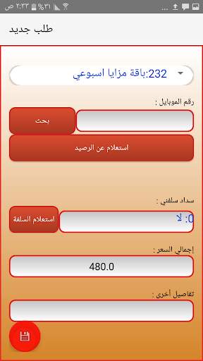 Wakalat Taiz screenshot 6
