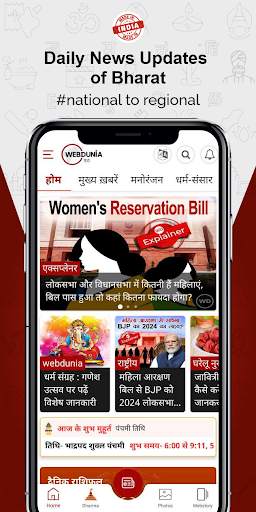 Webdunia News screenshot 2