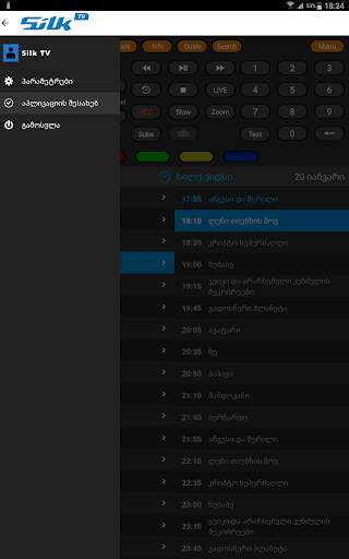 Silk TV Remote screenshot 9